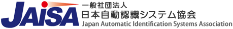 RFID活用ガイドラインダウンロード｜日本自動認識システム協会