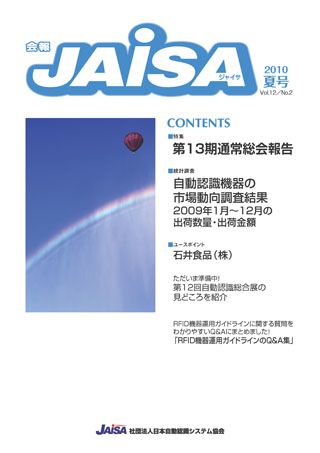 2010夏号