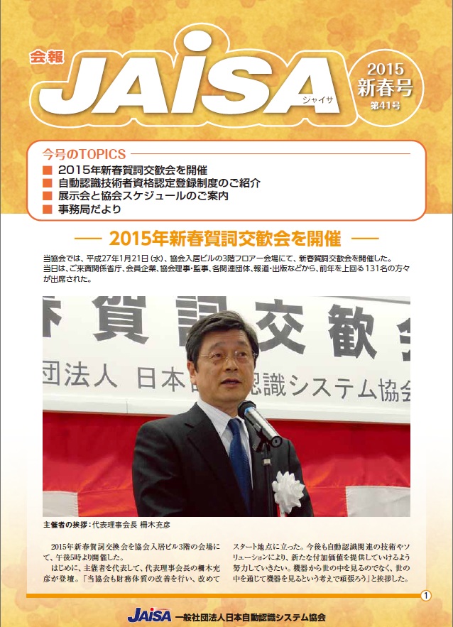 2015新春号