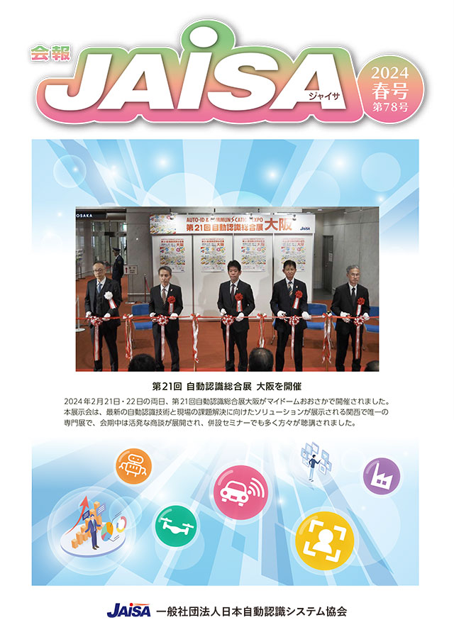 2024春号