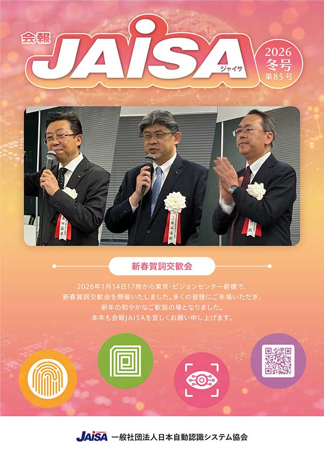 2026冬号