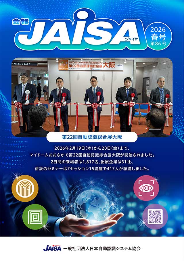 2026春号