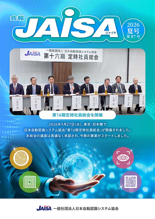 2026夏号