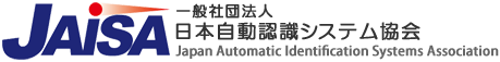 平成24年度 IdMにおける共通本人認証基盤の開発研究補助事業｜日本自動認識システム協会