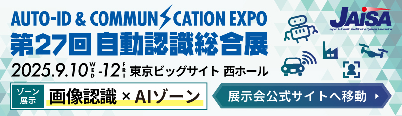 展示会