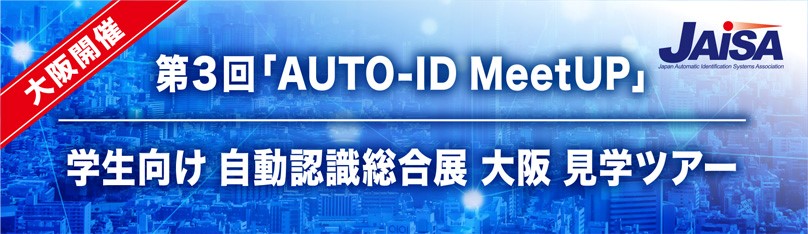AUTO-ID MeetUp