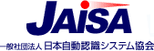 JAISA 社団法人日本自動認識システム協会